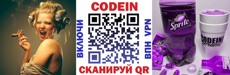 Кодеиновый сироп Lean напиток Lean (лин) Алексин
