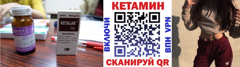 КЕТАМИН VHQ  Алексин 
